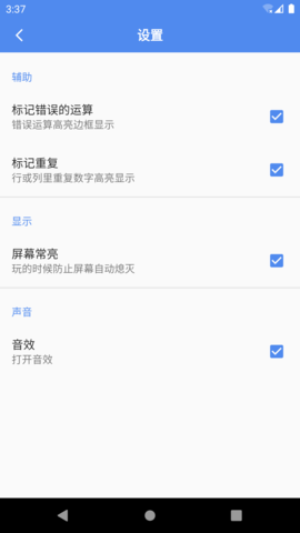 算独 7.5.6 安卓版 4