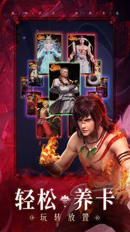 龙神八部之西行纪：登录送五星白狼 1.1.7 安卓版 3