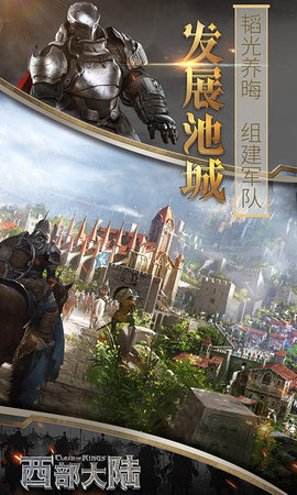 列王的纷争：西部大陆 2.133.0 安卓版 2