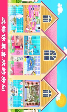 芭比公主大扫除 2.5 安卓版 4