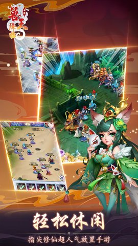 兽王降临 1.0.1 安卓版 1