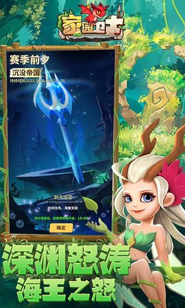 家园卫士 55.0.0 安卓版 2