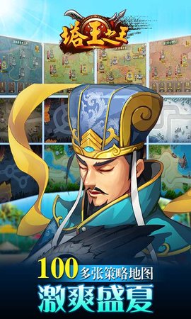 塔王之王 1.38.2 安卓版 1