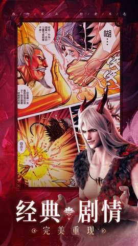 龙神八部之西行纪：登录送五星白狼 1.1.7 安卓版 1