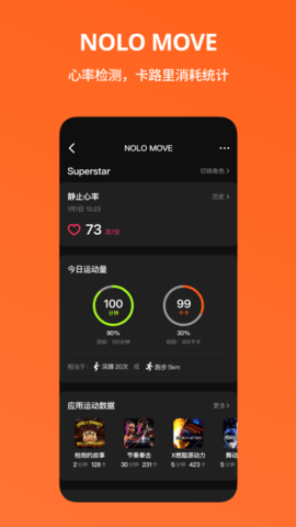 NOLO助手 3.66.0 安卓版 3