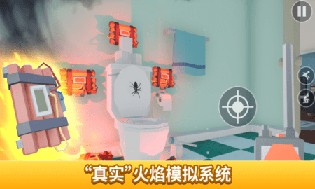 打蜘蛛模拟器 1.0 安卓版 2