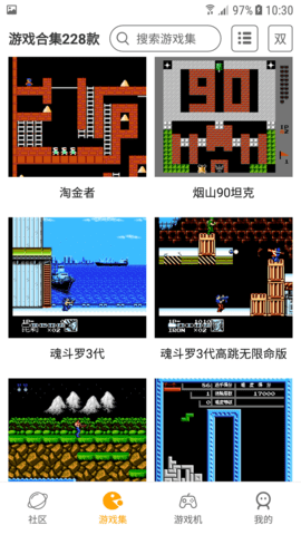 儿时小霸王 2.1.0 安卓版 3