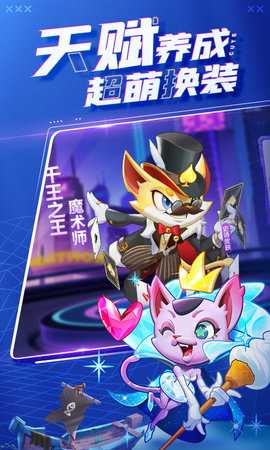 萌猫保卫战 3.3.0 安卓版 3