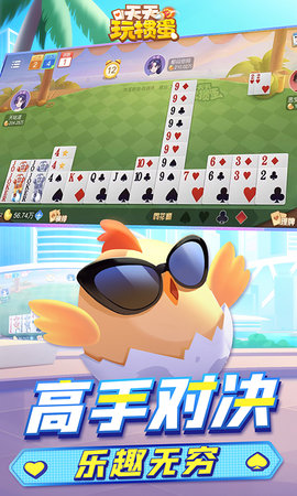 天天玩掼蛋 1.00.028 安卓版 2