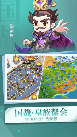 出击吧主公 2.7.1 安卓版 4