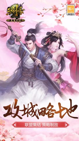 三剑豪 6.7.0 最新版 3