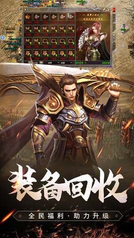 原始传奇 1.9.728 官方版 3