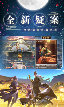 神都探奇:自由探索 1.6.0 安卓版 2