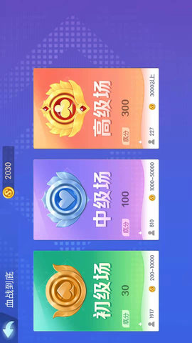 情怀麻将 3.6 安卓版 1
