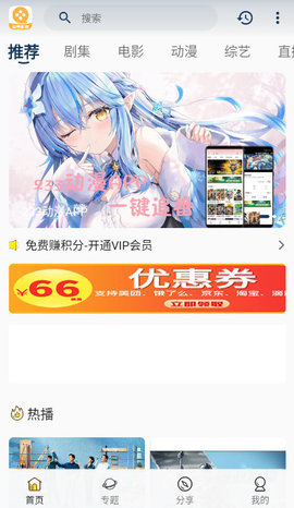 爱看影视大全纯净版 4.3.0 免广告版 2