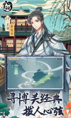 墨魂 1.4.2 安卓版 3