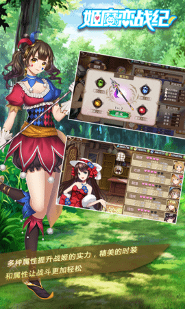姬魔恋战纪 2.5.0.0 安卓版 4
