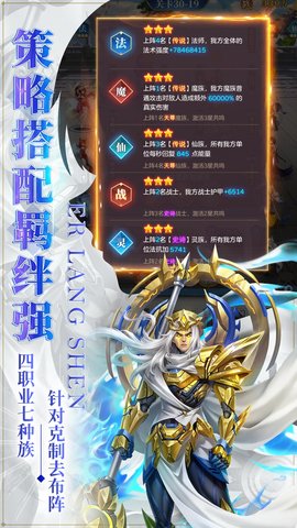 战神之决战西伯利亚 7.2 安卓版 3
