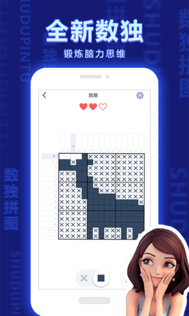 数独拼图 2.0.12 安卓版 3