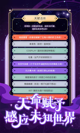 异世界转生模拟器 1.4.1 安卓版 1