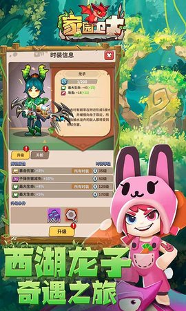 家园卫士 55.0.0 安卓版 4