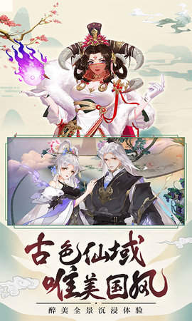 天剑诀 6.0.1 安卓版 3