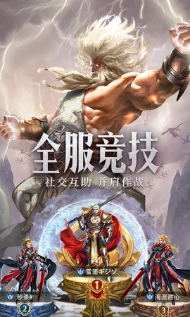 守护神域 10.01 安卓版 4
