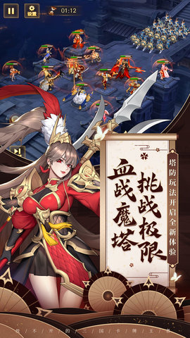 放开那三国3 0.122 安卓版 4