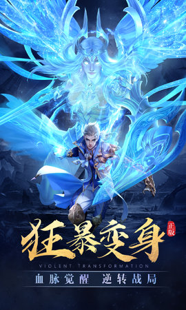 太古神王 10.2.0.135 官方版 2