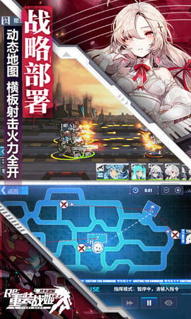 重装战姬 1.46.0 安卓版 4