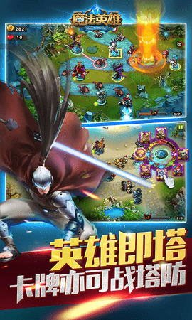 MR魔法英雄 1.1.340 安卓版 3
