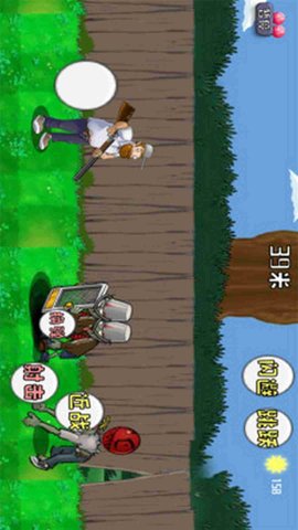 植物暴打僵尸 2 安卓版 1