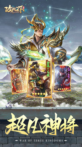 攻城天下 3.55 最新版 1