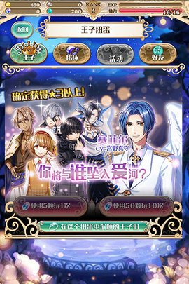 梦王国与沉睡的100王子 5.34.0 安卓版 3