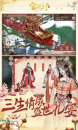 宫廷计手游 1.5.4 安卓版 3