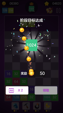 数字大合成 1.9.6 安卓版 5