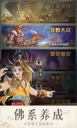少年宝莲灯 1.0.1 安卓版 5