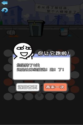 猜猜谁的脸 739 安卓版 4