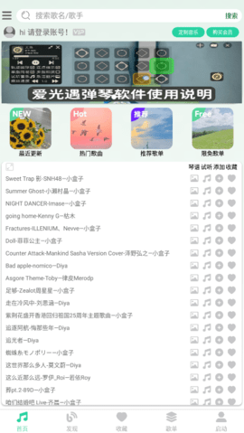 爱光遇弹琴辅助器 1.0.0 免费版 3