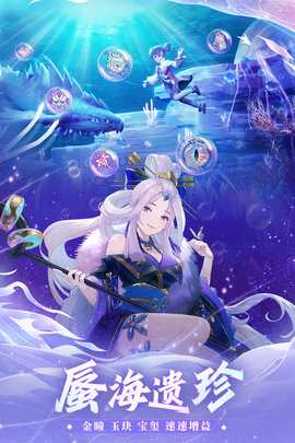 万灵山海之境 1.0.0 安卓版 3