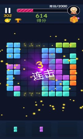 俄罗斯方块消 1.29.1 安卓版 1