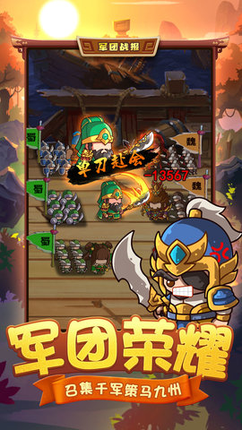泡面三国 1.00.03 安卓版 4