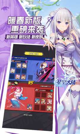 星空大陆 2.4.0 安卓版 1