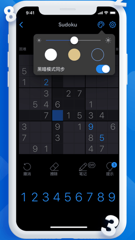 每日数独 1.0.9 安卓版 1
