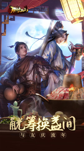 朕的江山 v2.16.56 最新版 4