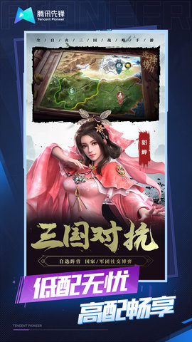 卧龙吟2云游戏 4.9.2.3970405 安卓版 3