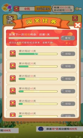 布丁消消消 1.0 安卓版 2