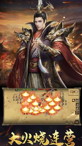 重写三国志 4.2.3 安卓版 4