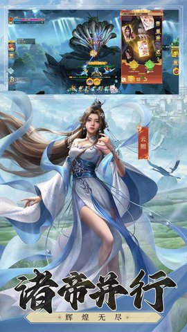 凡人神将传 1.0.42 安卓版 4