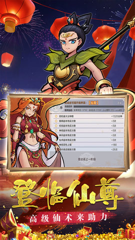 西游伏魔记 1.6.0 安卓版 2